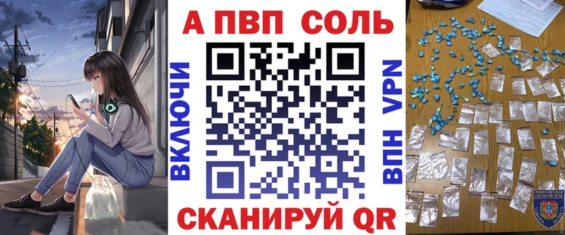 что такое наркотик Далматово APVP СК КРИС