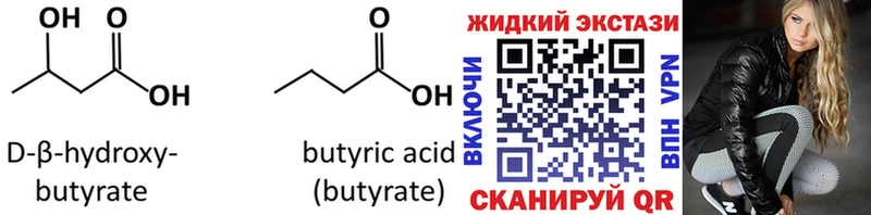 блэк спрут онион  Далматово  БУТИРАТ оксана 