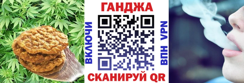 хочу   Далматово  Canna-Cookies марихуана 