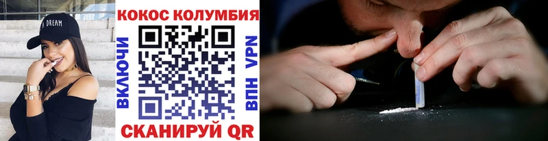 Кокаин Колумбийский  Далматово 