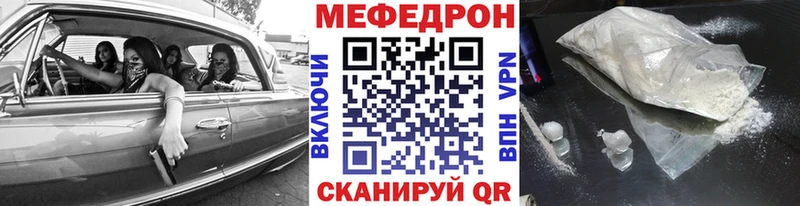 МЕФ мука  купить наркоту  hydra ссылки  Далматово 