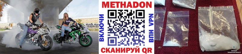 Метадон мёд  Далматово 